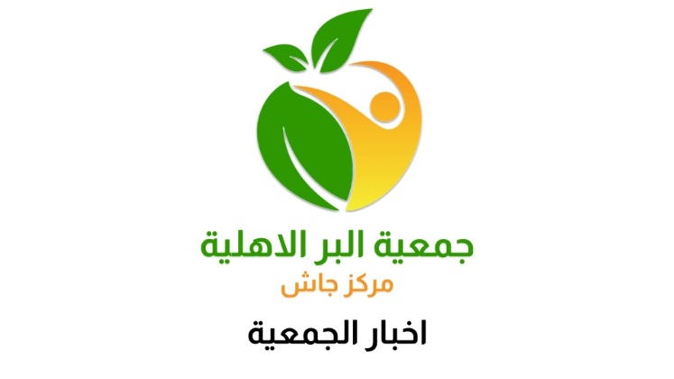 اعتماد المجلس الجديد